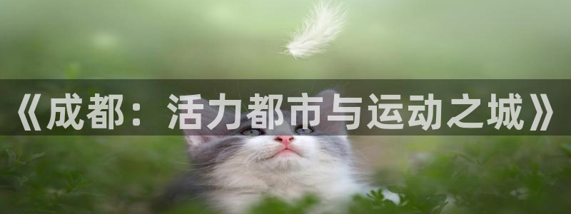 意昂f凯捷3官网