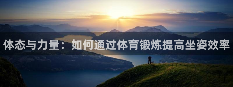 意昂f凯捷体育在线注册