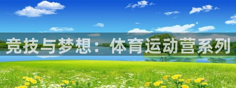 意昂f凯捷体育1招商