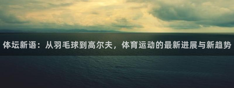 意昂f凯捷体育app下载