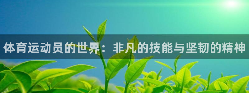 意昂f凯捷2体育