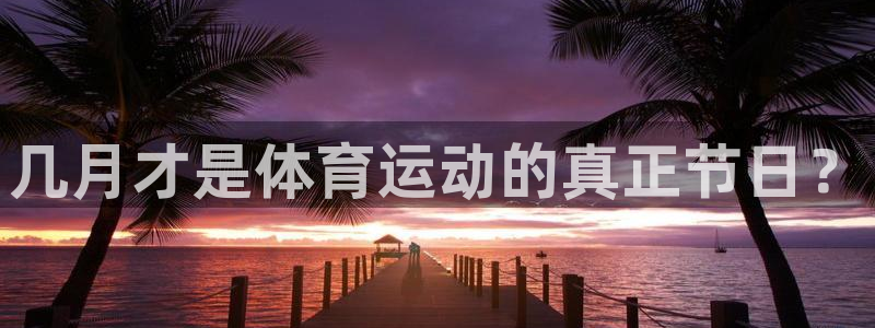 意昂f凯捷零能源集团