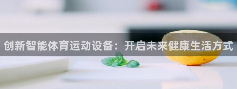 意昂f凯捷体育凯捷登陆