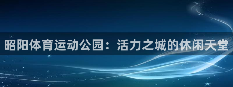 意昂f凯捷体育官网登录