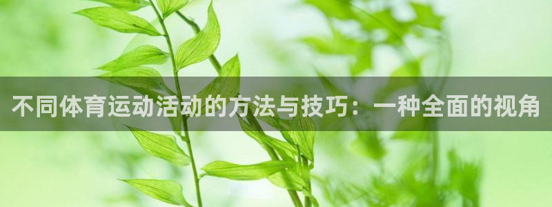 意昂f凯捷体育论坛