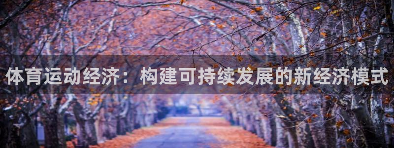 意昂f凯捷平台招商