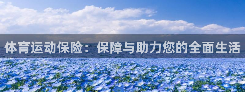 意昂f凯捷体育平台注册
