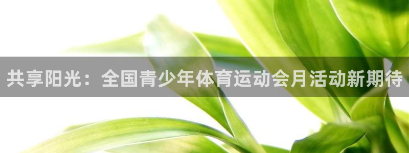 意昂f凯捷4平台注册