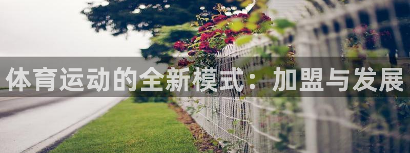 意昂f凯捷体育热门赛事有哪些