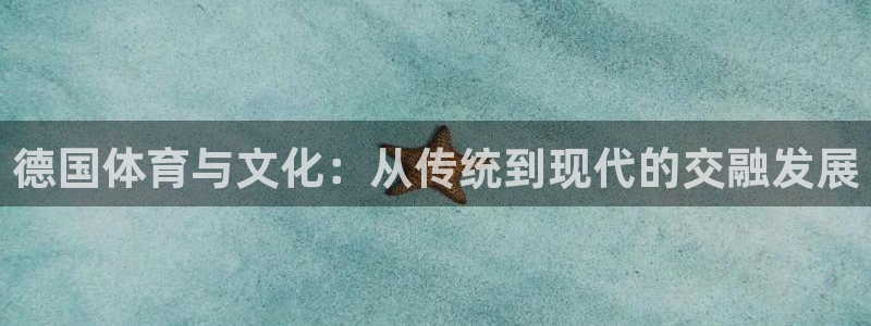 德国意昂f凯捷集团